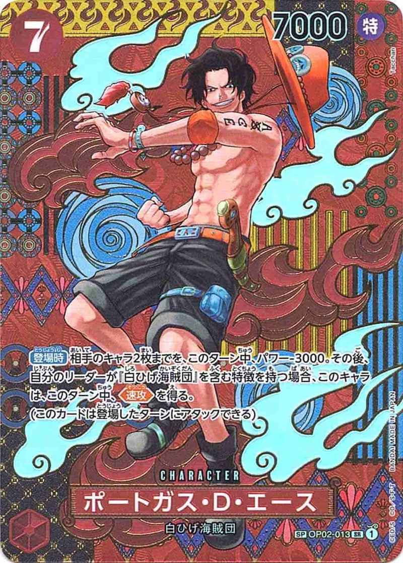 (PSA)ポートガス・D・エース Special Parallel - SR (OP02-013)｜ONE PIECEカードゲーム