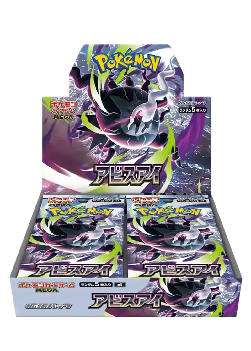 アビスアイ 1BOX｜ポケモンカードゲーム