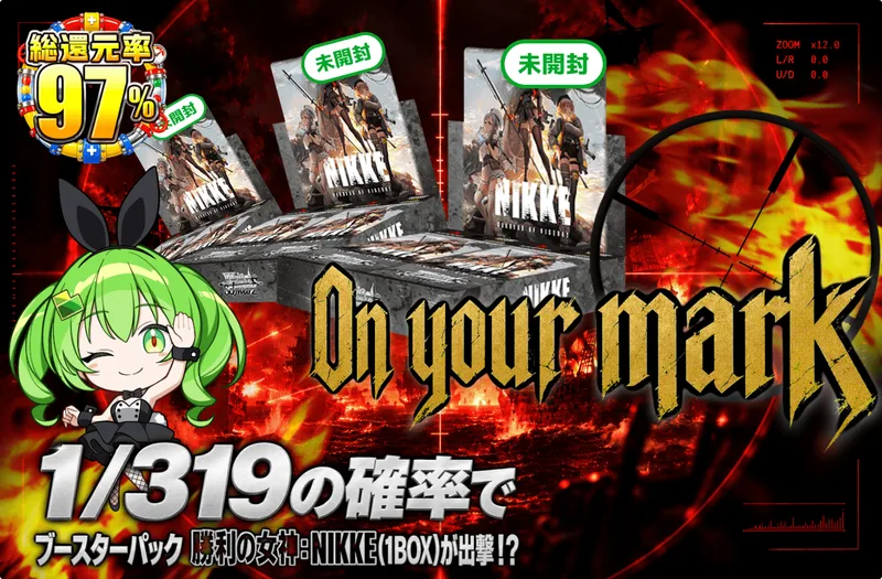 On your mark｜日本トレカセンター