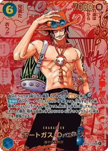 (PSA10)ポートガス・Ｄ・エース(レッドパラレル/漫画背景/漫画絵)｜ONE PIECEカードゲーム