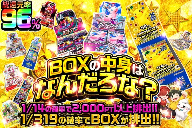 BOXの中身はなんだろな?｜DOPA!オリパ