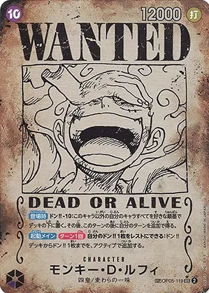 モンキー・D・ルフィ-SECSP｜ONE PIECEカードゲーム