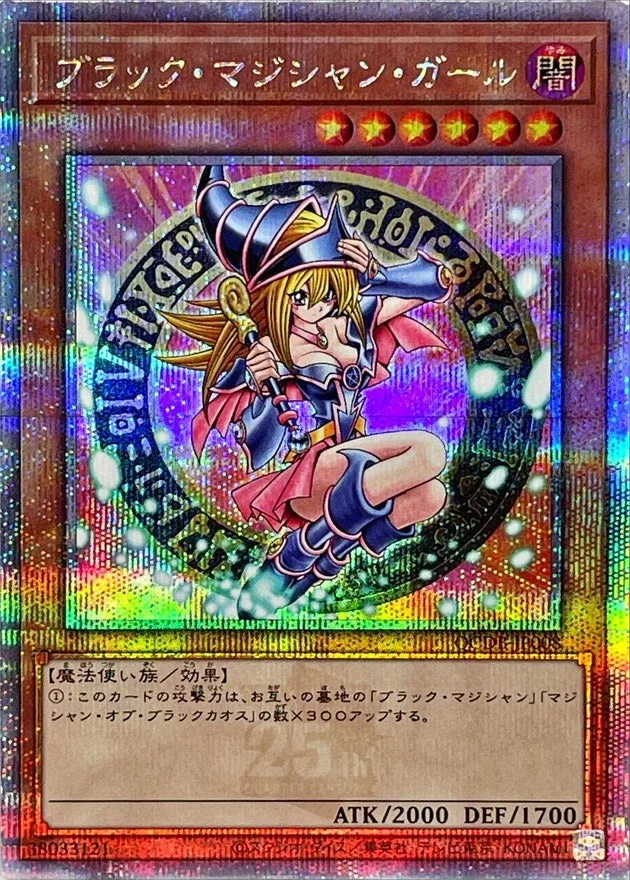 ブラックマジシャンガール｜遊☆戯☆王オフィシャルカードゲーム