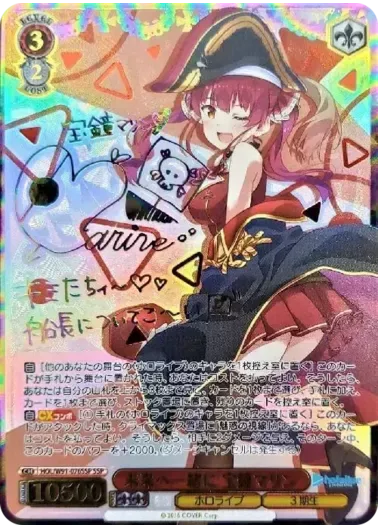 (PSA10) 未来へ一緒に 宝鐘マリン(サイン入り)｜ヴァイスシュヴァルツ