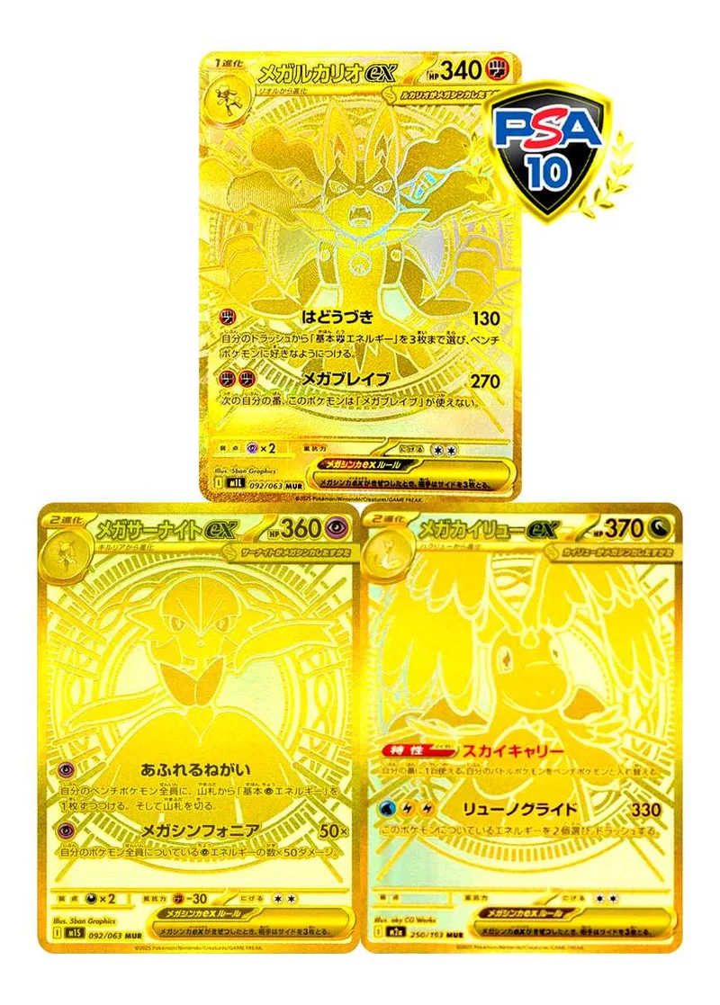 [3枚セット]_MURルカリオ＆カイリュー＆サーナイト｜ポケモンカードゲーム