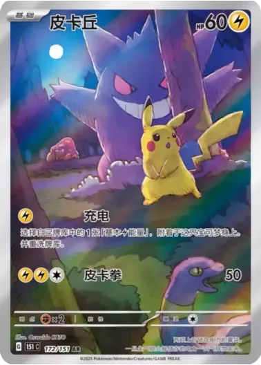 (PSA10)ピカチュウ(中国語版)｜ポケモンカードゲーム