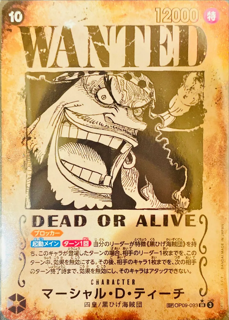 マーシャル・D・ティーチ(手配書)｜ONE PIECEカードゲーム