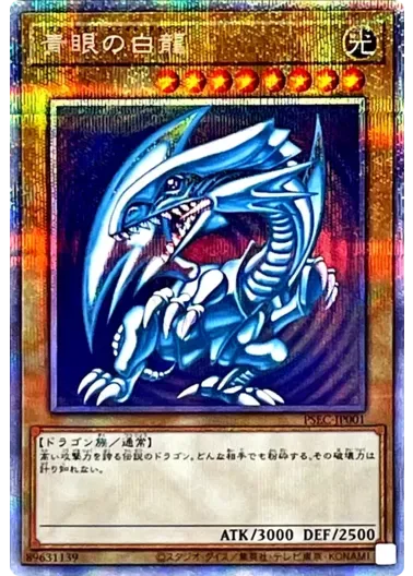 (PSA10)青眼の白龍/プリズマティックシークレット/PSEC-JP001｜遊☆戯☆王オフィシャルカードゲーム