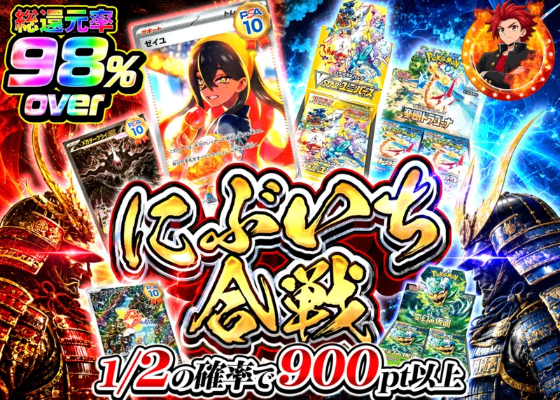 ポケカオリパ にぶいち合戦｜クローブオリパ