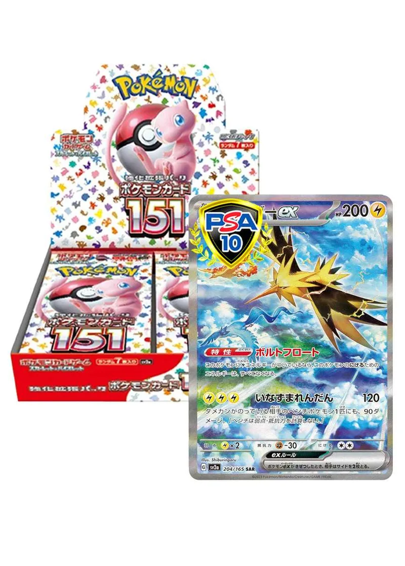 [PSA&BOX]サンダーexSAR(151) & 151BOX｜ポケモンカードゲーム