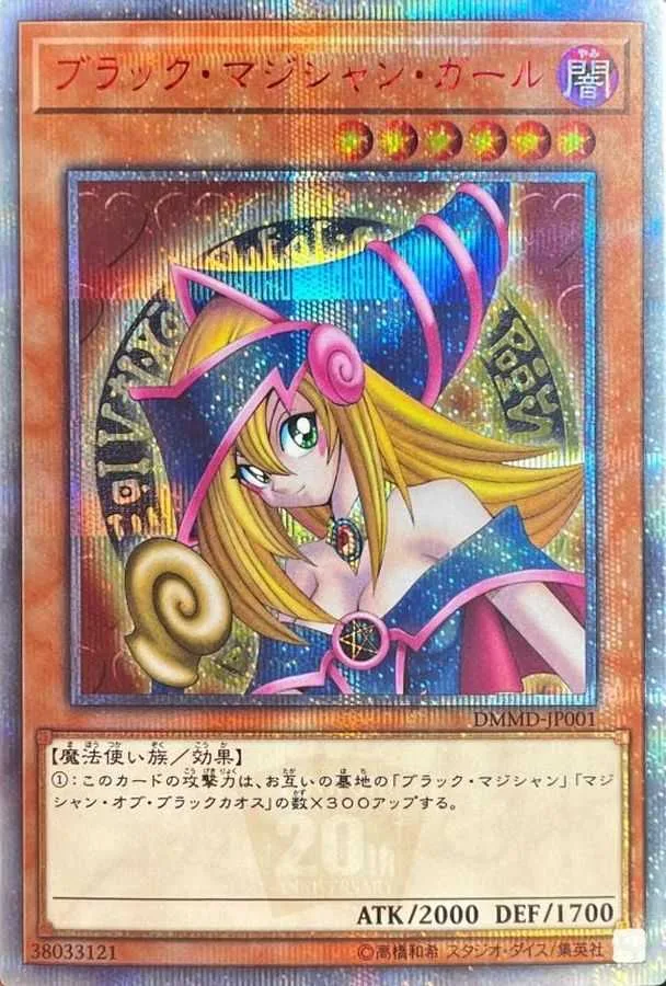 ブラックマジシャンガール｜遊☆戯☆王オフィシャルカードゲーム