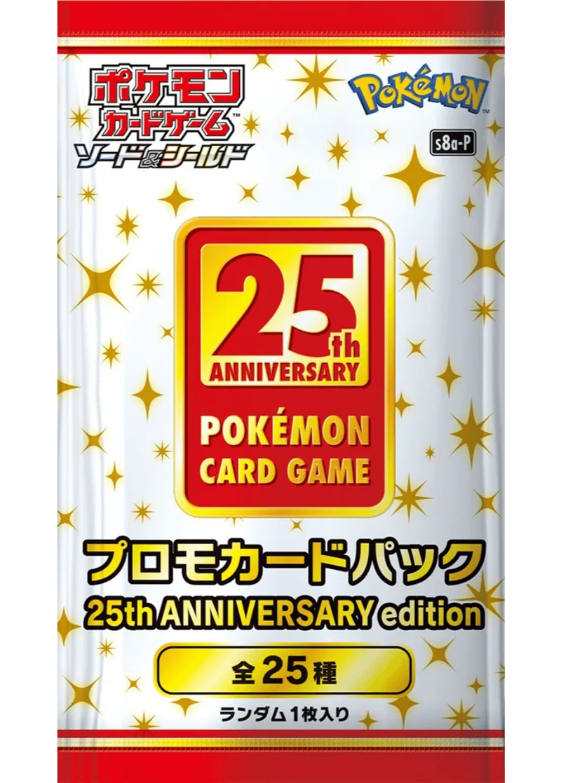 プロモカードパック 25th ANNIVERSARY edition(1PACK)｜ポケモンカードゲーム