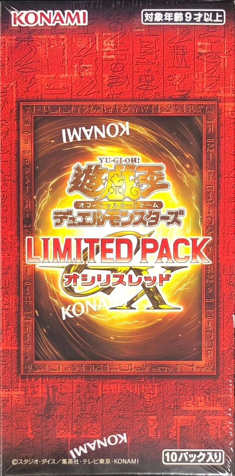 (未開封BOX) LIMITED PACK GX オシリスレッド - (-)｜遊☆戯☆王オフィシャルカードゲーム