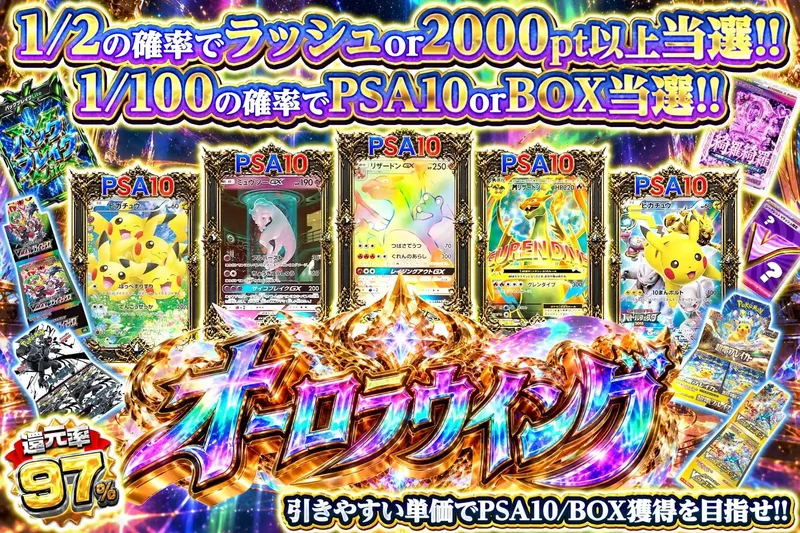 オーロラウイング｜エクストレカ