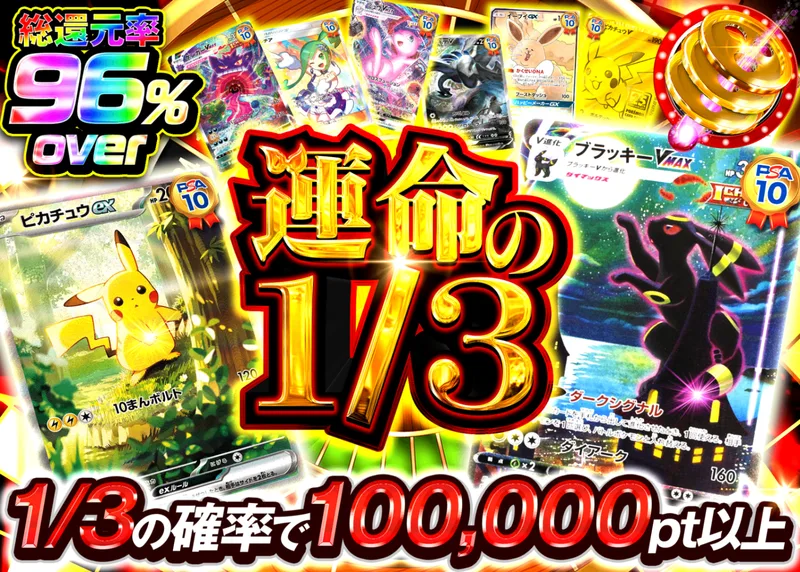 ポケカオリパ 運命の1/3｜クローブオリパ