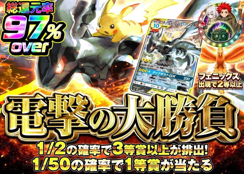 ポケカオリパ 電撃の大勝負｜クローブオリパ