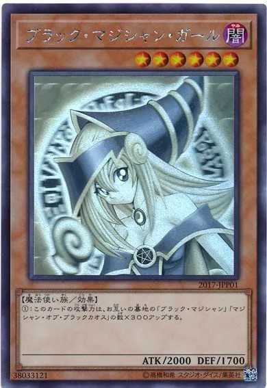 ブラックマジシャンガール｜遊☆戯☆王オフィシャルカードゲーム