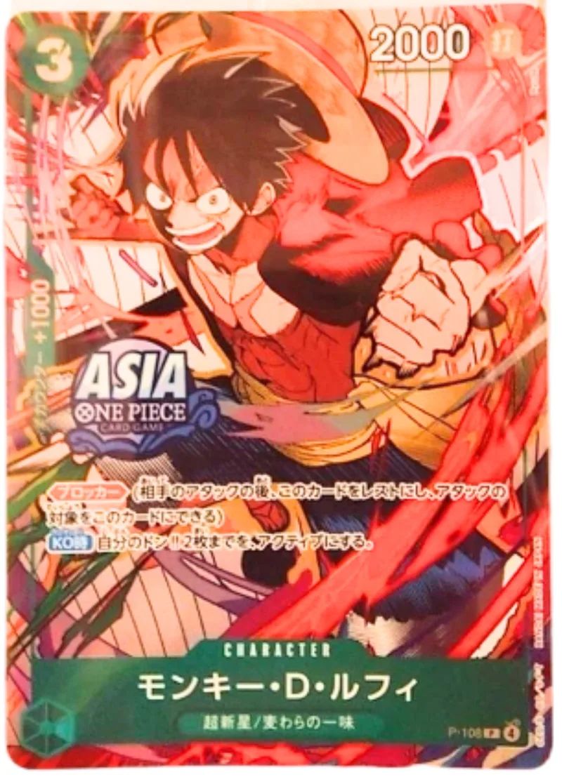 モンキー・Ｄ・ルフィ｜ONE PIECEカードゲーム