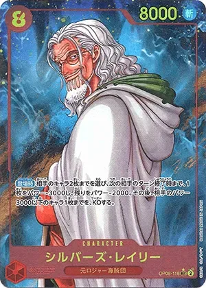 シルバーズ・レイリー-SEC-P｜ONE PIECEカードゲーム