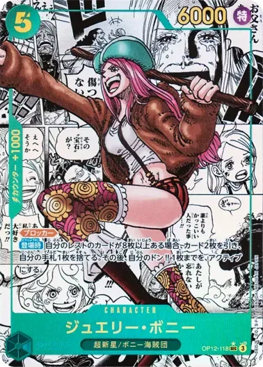 (PSA10)ジュエリー・ボニー(パラレル/漫画背景/漫画絵)｜ONE PIECEカードゲーム