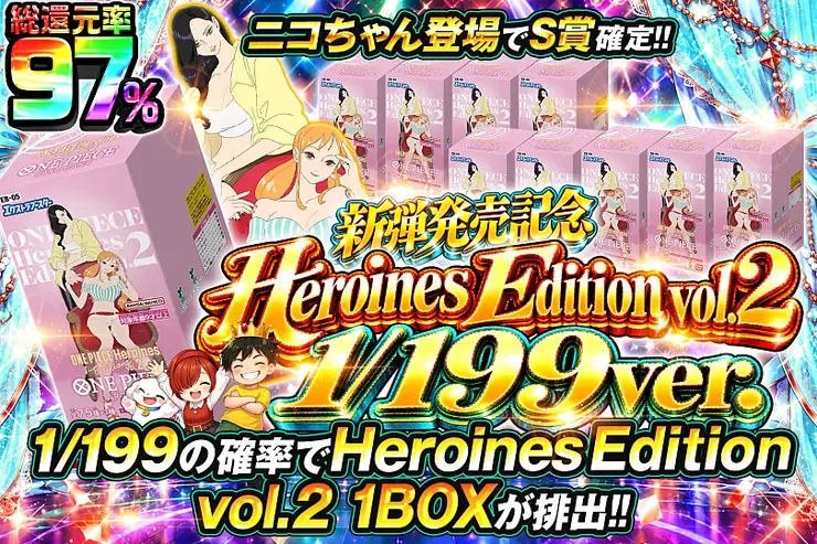新弾発売記念 Heroines Edition vol.2  1/199ver.｜DOPA!オリパ