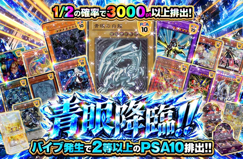 青龍降臨!!｜ポケットクロス