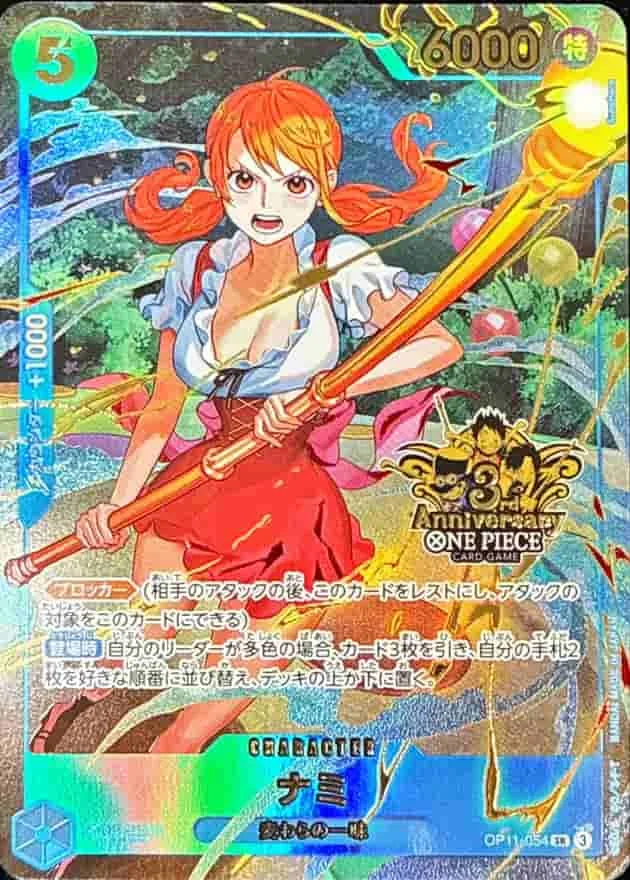 ナミ (3rd ANNIVERSARY) - SR (OP11-054)｜ONE PIECEカードゲーム