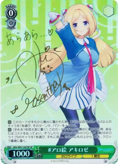 (PSA10)#アロ絵 アキロゼ(サイン入り)｜ヴァイスシュヴァルツ