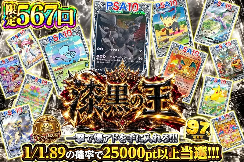 漆黒の王｜エクストレカ