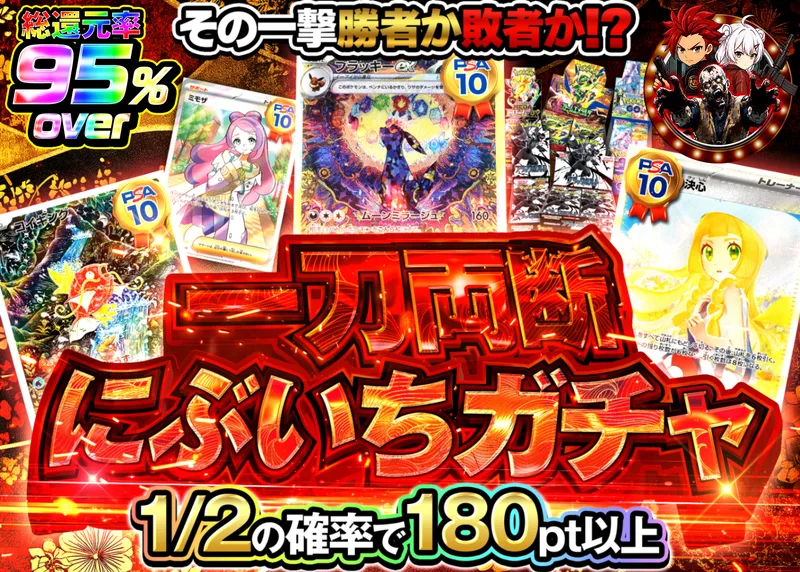 ポケカオリパ 一刀両断にぶいちガチャ｜クローブオリパ