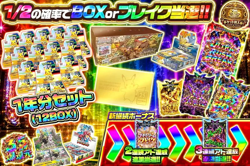 ニブイチBOXブレイク｜エクストレカ