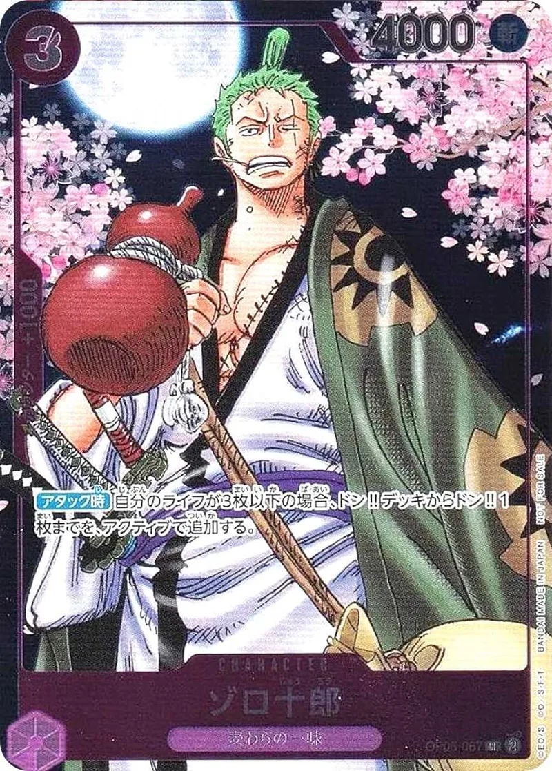 ゾロ十郎｜ONE PIECEカードゲーム