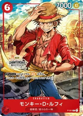 モンキー・D・ルフィ｜ONE PIECEカードゲーム