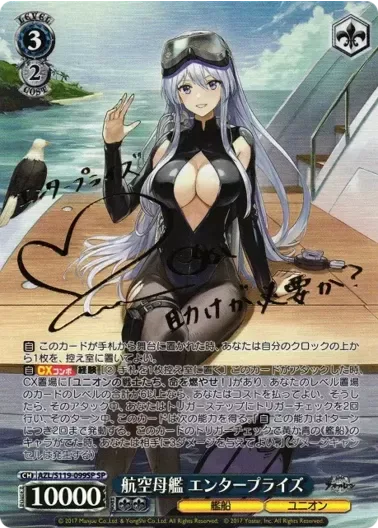(PSA10)航空母艦 エンタープライズ(サイン入り)｜ヴァイスシュヴァルツ