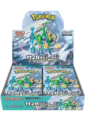 サイバージャッジ｜ポケモンカードゲーム