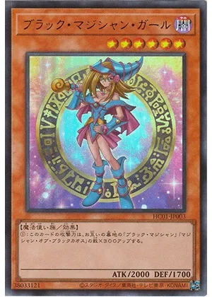 ブラックマジシャンガール-UR｜遊☆戯☆王オフィシャルカードゲーム