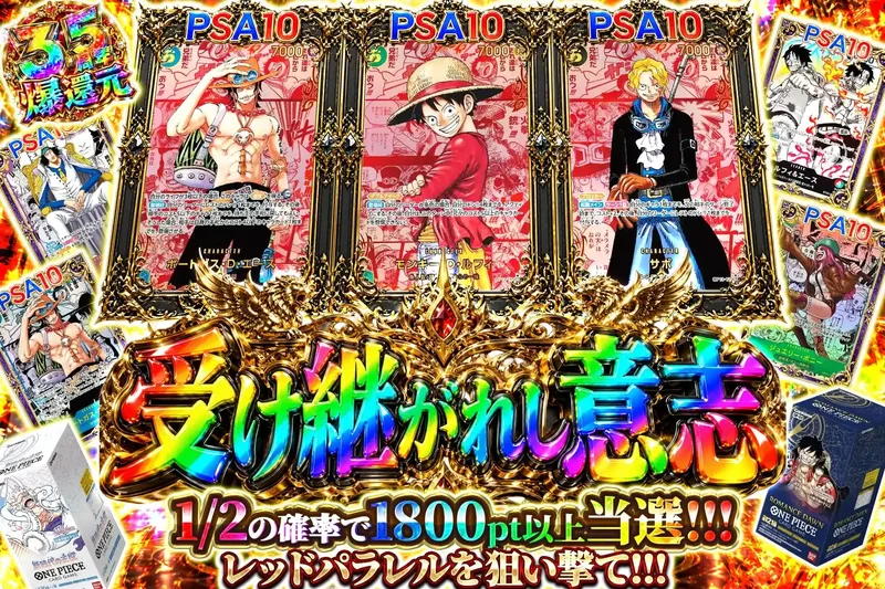 受け継がれし意志｜エクストレカ