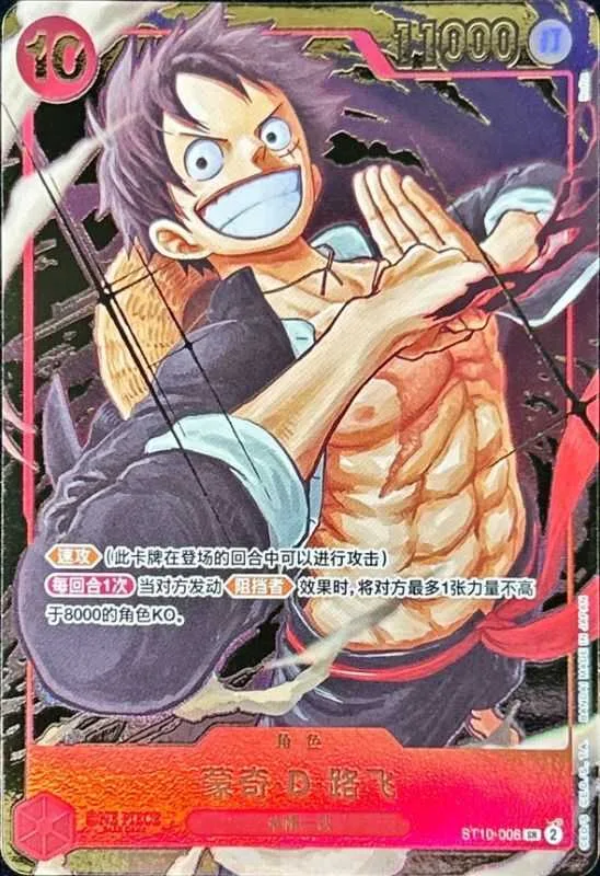 モンキー・D・ルフィ｜ONE PIECEカードゲーム