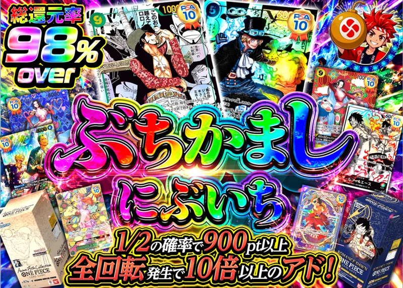 ワンピオリパ ぶちかましにぶいち｜クローブオリパ