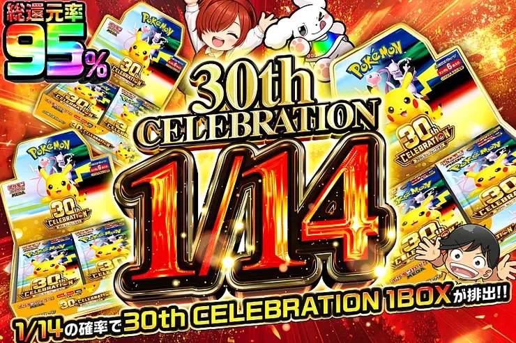 30th CELEBRATION 1/14｜DOPA!オリパ