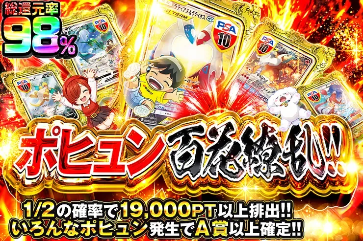 毎月24,25日はDOPA!祭 ポヒュン百花繚乱!!｜DOPA!オリパ