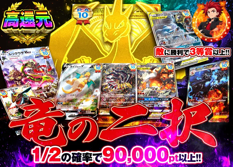 ポケカオリパ 竜の二択 にぶいち｜クローブオリパ