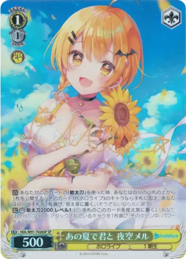 (PSA10)あの夏で君と 夜空メル(サイン入り)｜ヴァイスシュヴァルツ