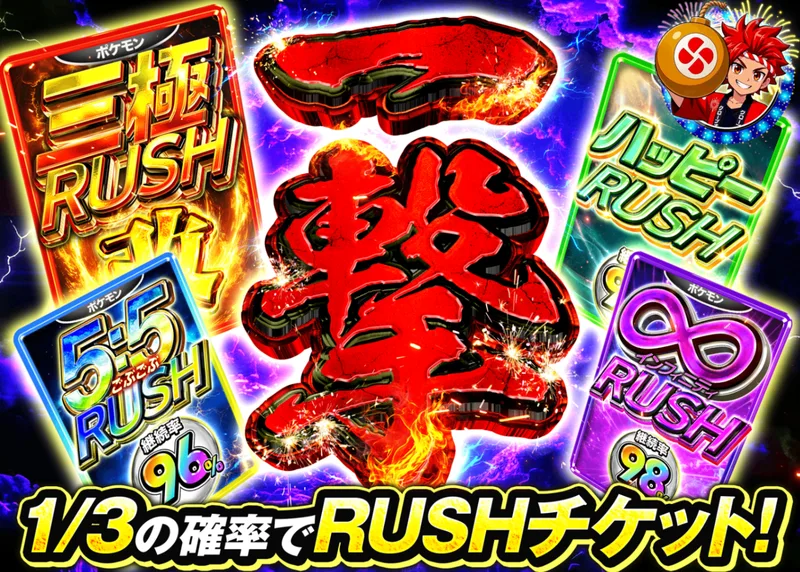 ポケカオリパ RUSHチケット さんぶいち｜クローブオリパ