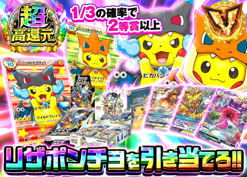 ポケカオリパ リザポンチョを引き当てろ！！｜クローブオリパ