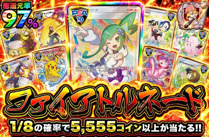 ファイアトルネード｜オリパワン