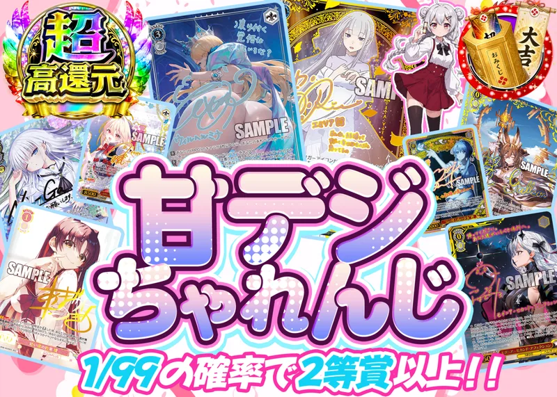 ヴァイスオリパ 甘デジちゃれんじ｜クローブオリパ