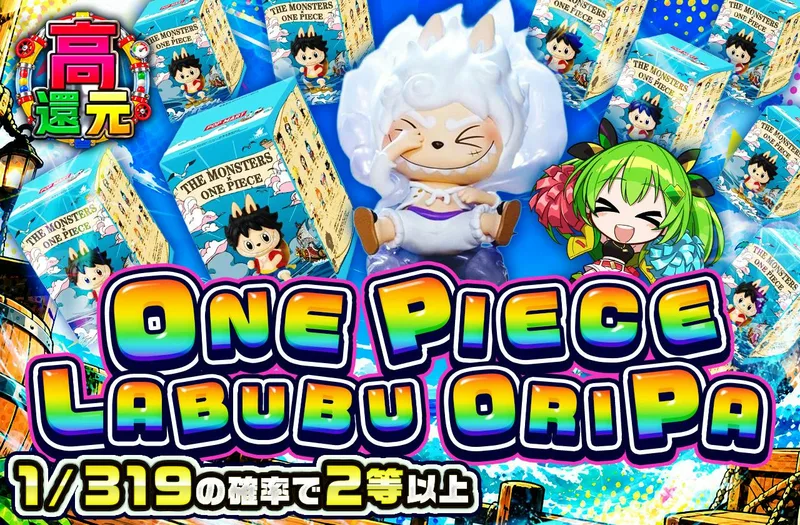 ONE PIECE LABUBU ORIPA｜日本トレカセンター