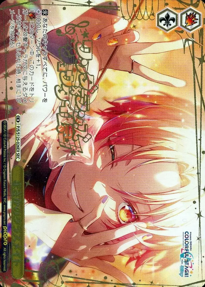 箔押し)まさかのクラスメイト｜ヴァイスシュヴァルツ