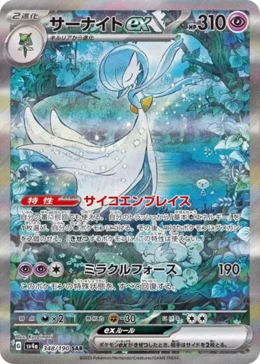 (PSA10)サーナイトex｜ポケモンカードゲーム